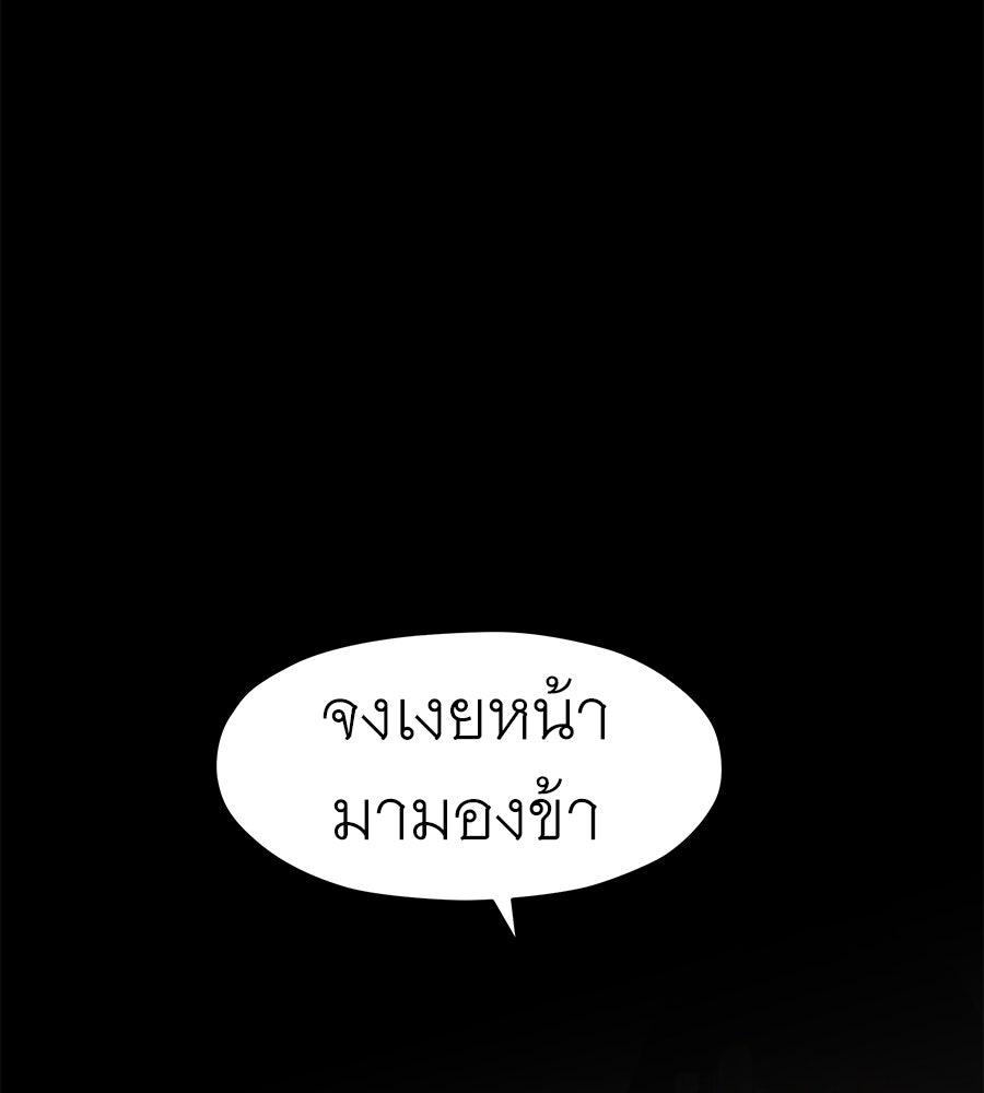 ร้อยคืนหนาวของข้ากับฝ่าบาท - หน้า 151