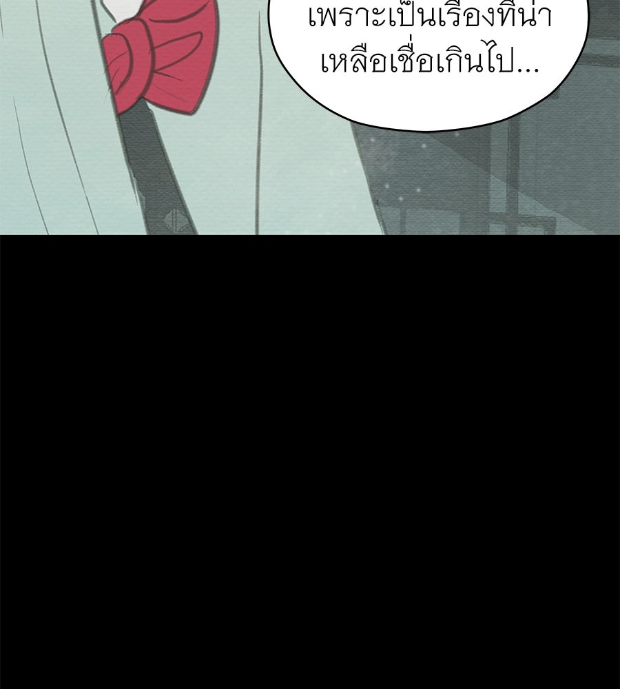 ร้อยคืนหนาวของข้ากับฝ่าบาท - หน้า 161