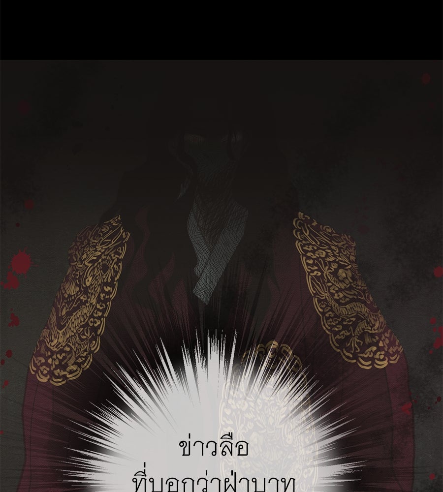 ร้อยคืนหนาวของข้ากับฝ่าบาท - หน้า 162