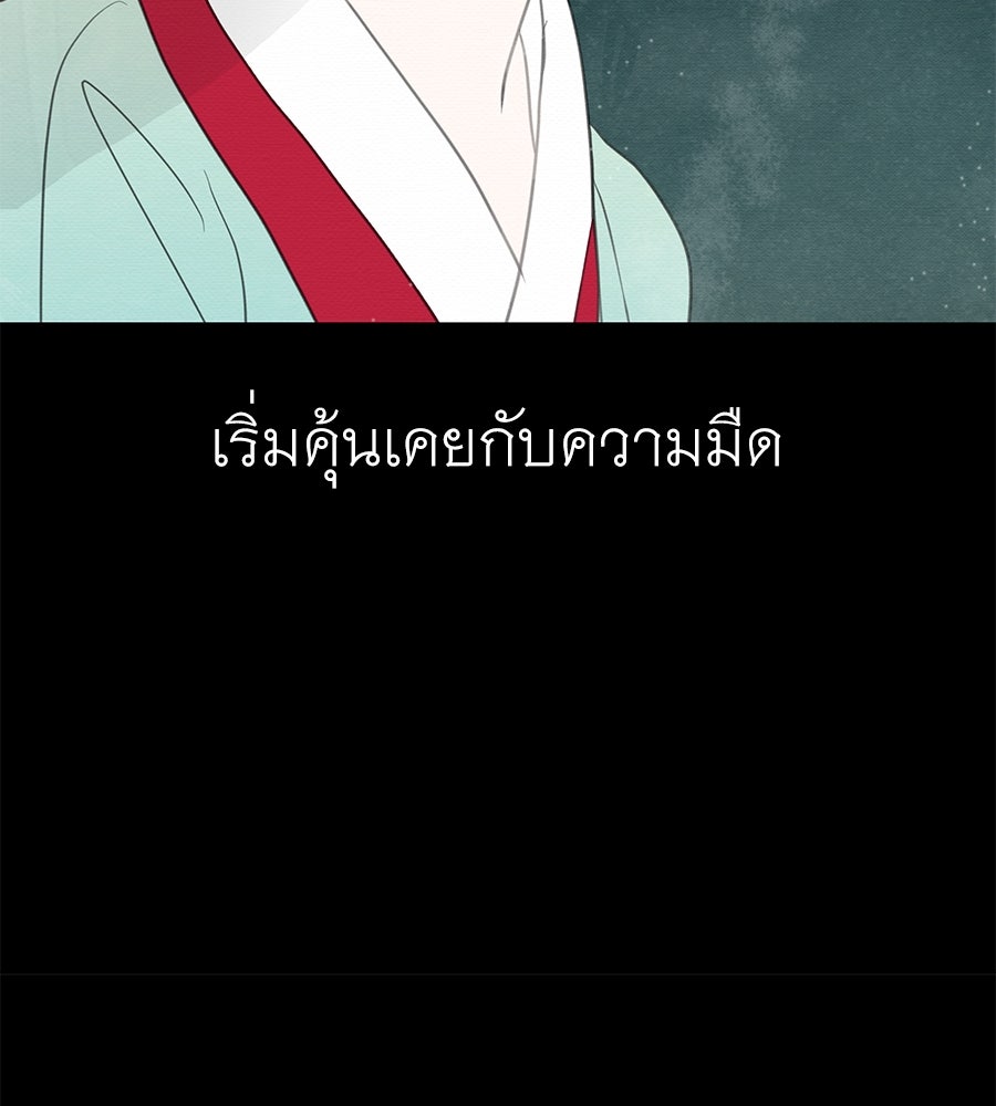 ร้อยคืนหนาวของข้ากับฝ่าบาท - หน้า 169