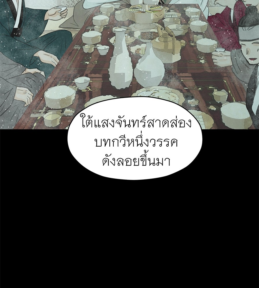 ร้อยคืนหนาวของข้ากับฝ่าบาท - หน้า 17