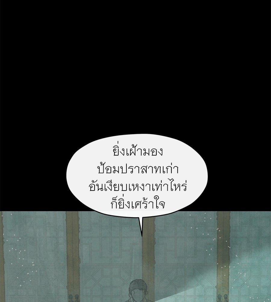ร้อยคืนหนาวของข้ากับฝ่าบาท - หน้า 18