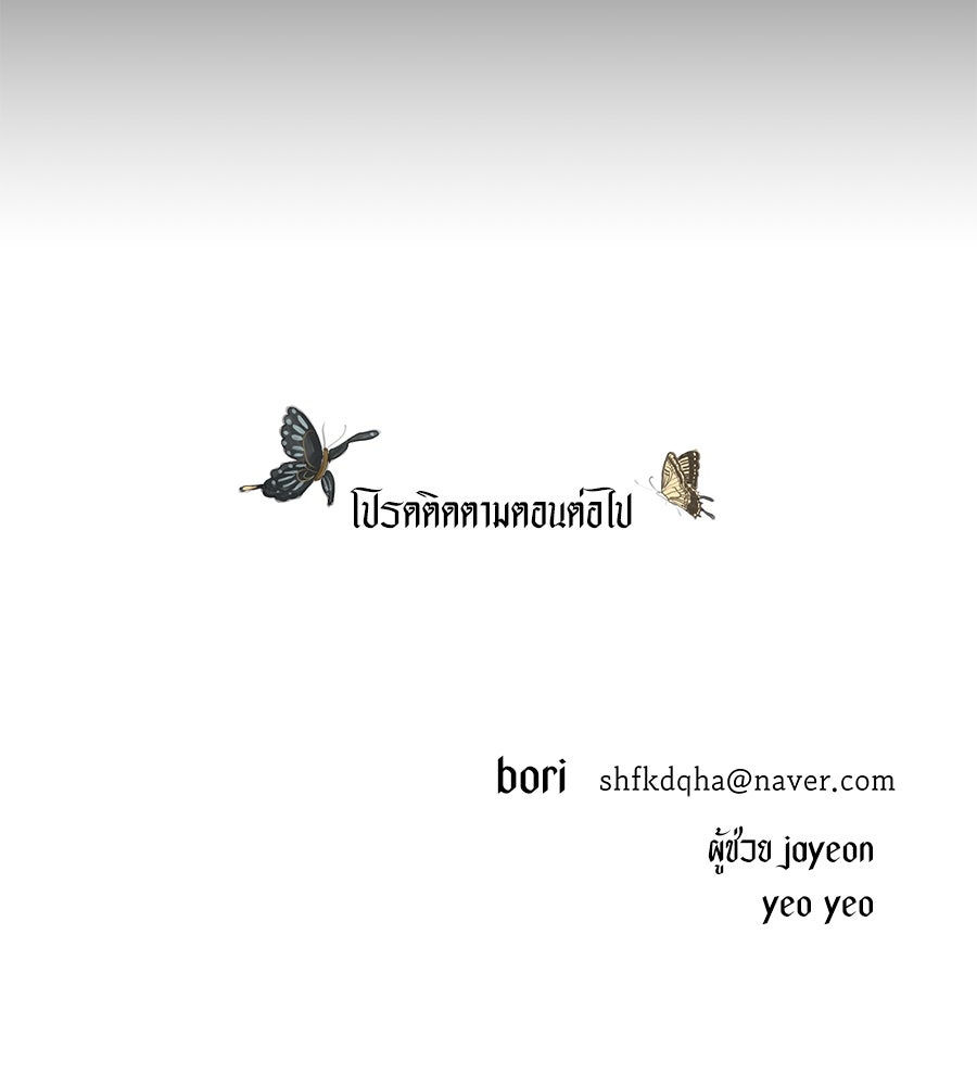 ร้อยคืนหนาวของข้ากับฝ่าบาท - หน้า 187
