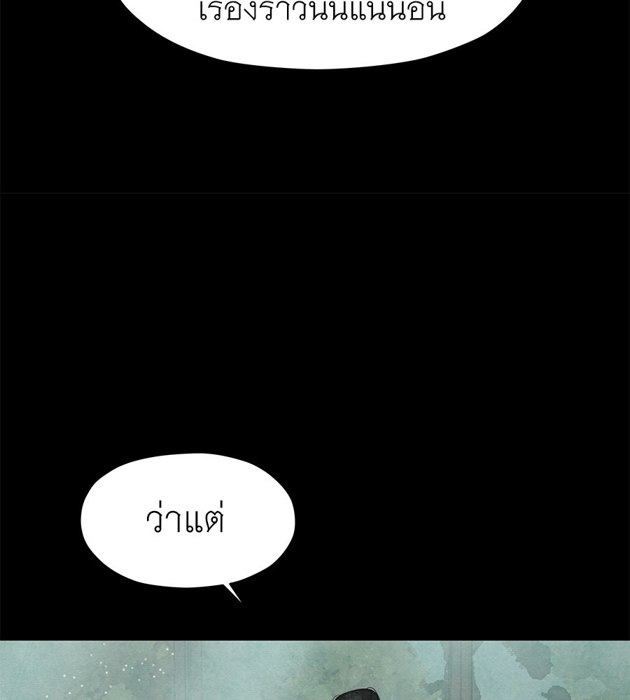 ร้อยคืนหนาวของข้ากับฝ่าบาท - หน้า 24