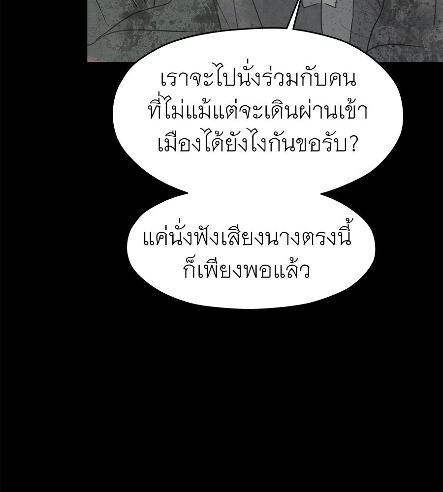 ร้อยคืนหนาวของข้ากับฝ่าบาท - หน้า 28