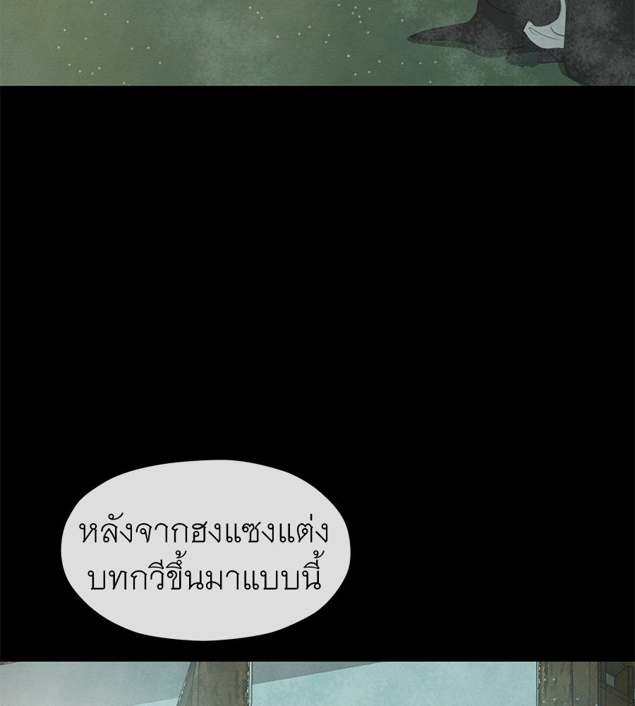 ร้อยคืนหนาวของข้ากับฝ่าบาท - หน้า 35