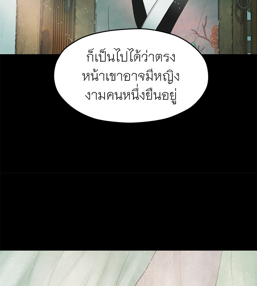 ร้อยคืนหนาวของข้ากับฝ่าบาท - หน้า 37