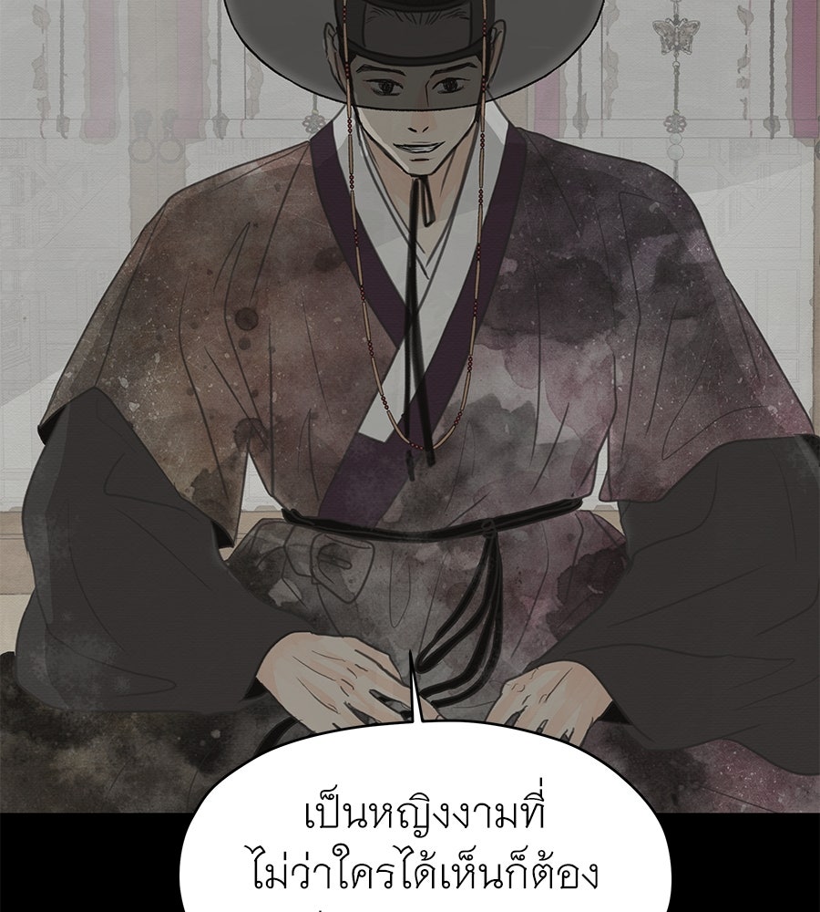ร้อยคืนหนาวของข้ากับฝ่าบาท - หน้า 4