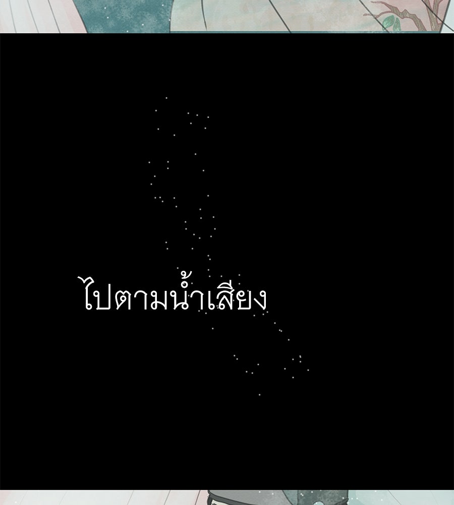 ร้อยคืนหนาวของข้ากับฝ่าบาท - หน้า 46