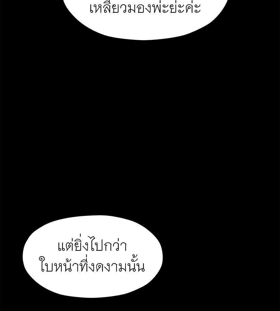 ร้อยคืนหนาวของข้ากับฝ่าบาท - หน้า 5