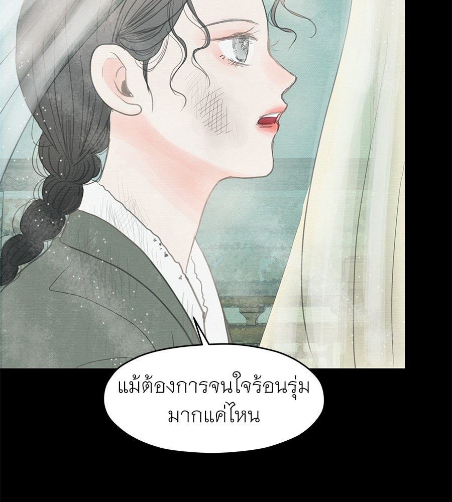 ร้อยคืนหนาวของข้ากับฝ่าบาท - หน้า 52