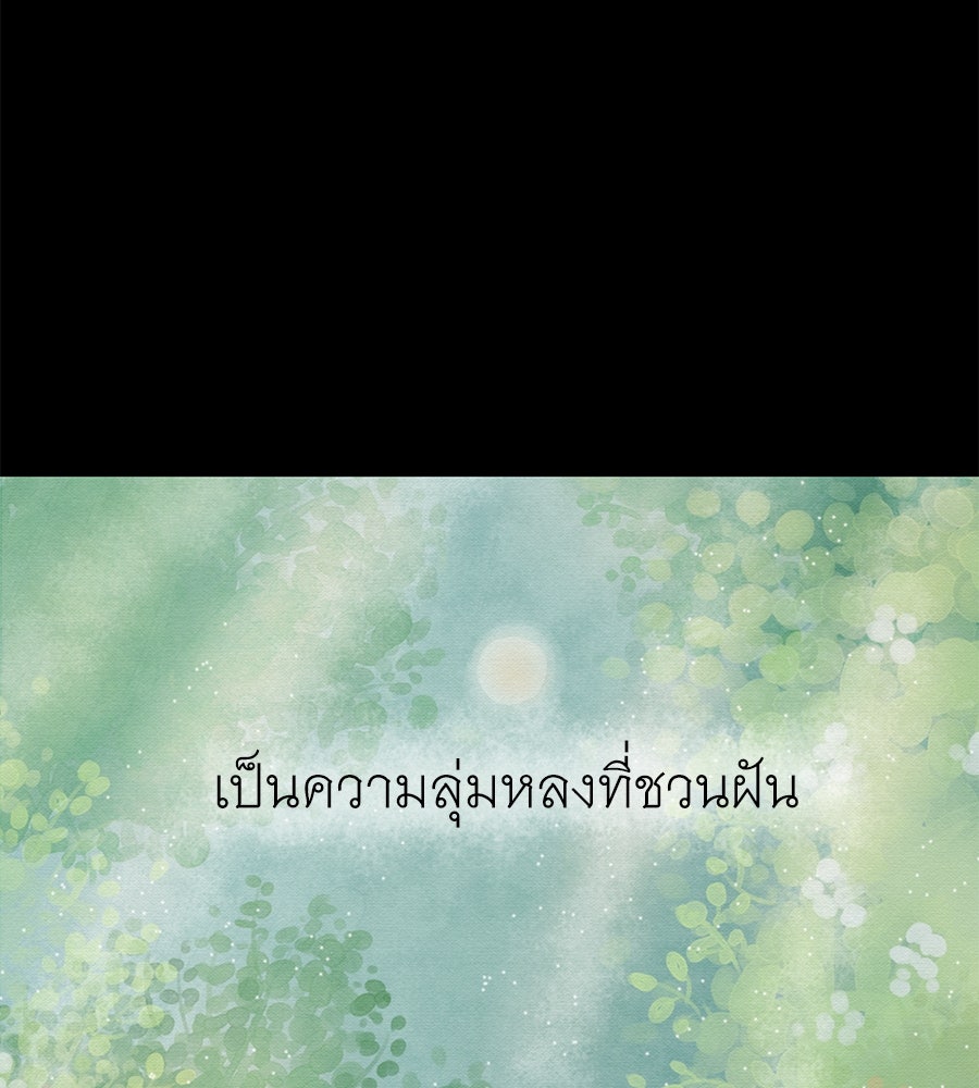 ร้อยคืนหนาวของข้ากับฝ่าบาท - หน้า 53