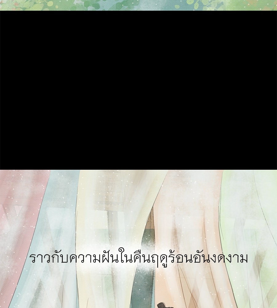 ร้อยคืนหนาวของข้ากับฝ่าบาท - หน้า 54