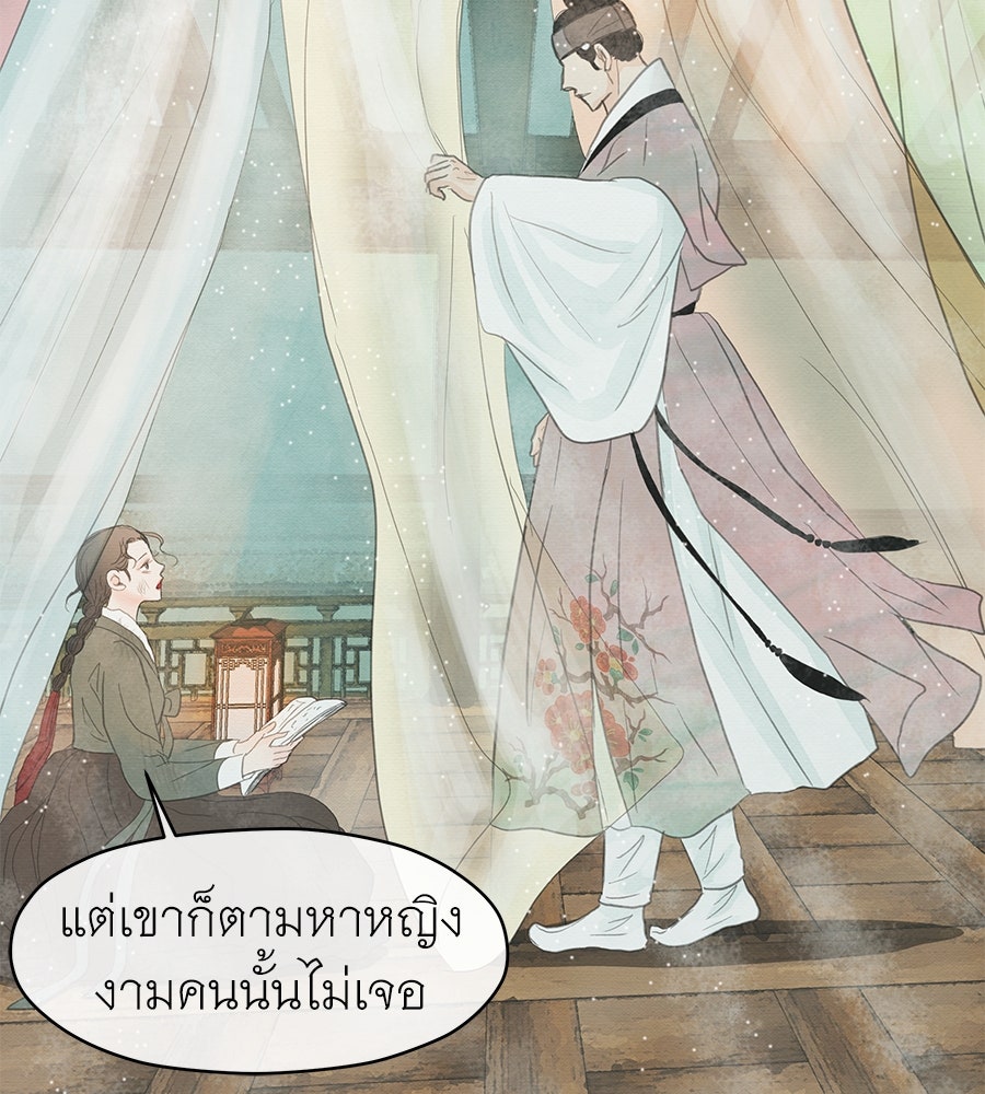 ร้อยคืนหนาวของข้ากับฝ่าบาท - หน้า 55