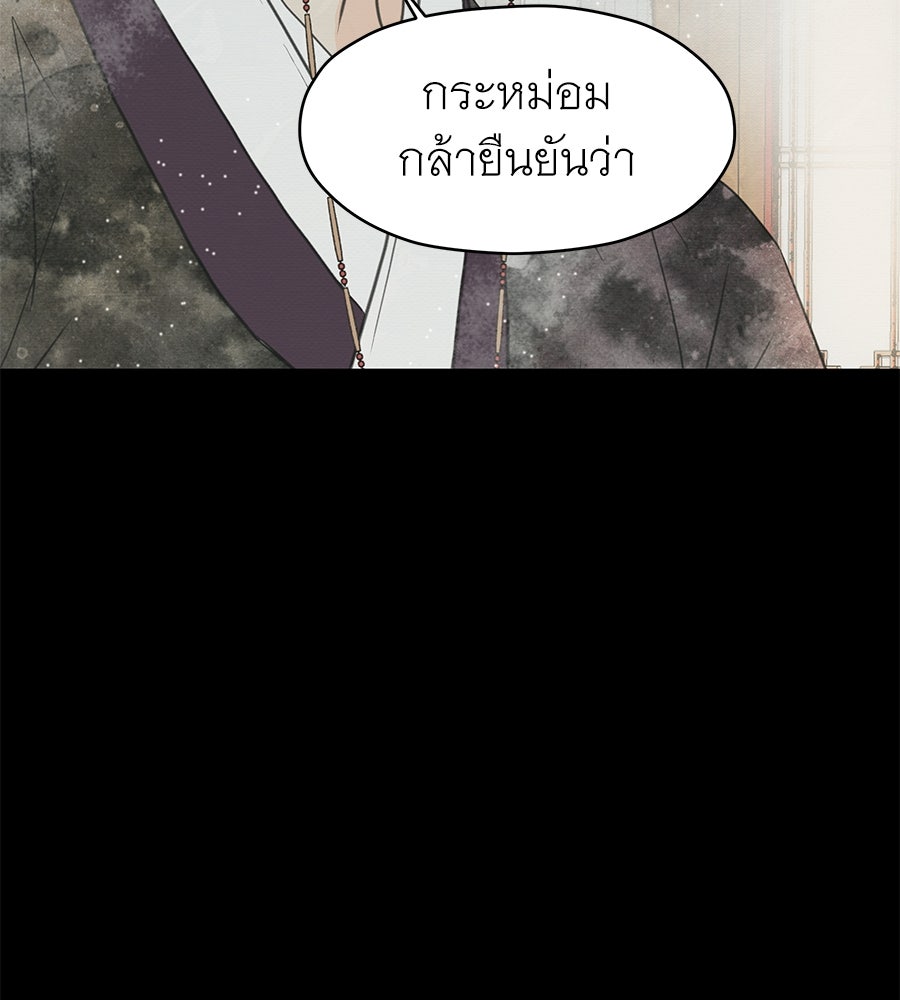 ร้อยคืนหนาวของข้ากับฝ่าบาท - หน้า 62
