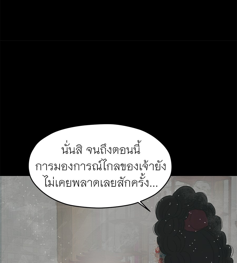 ร้อยคืนหนาวของข้ากับฝ่าบาท - หน้า 64