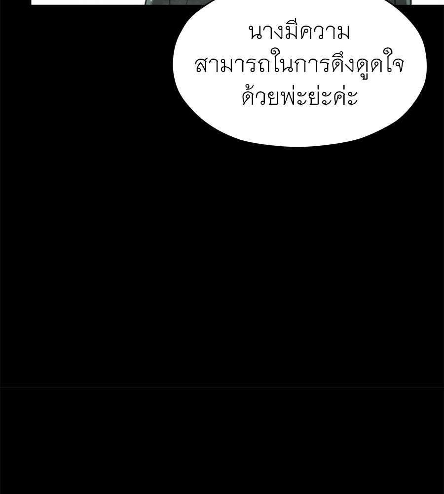 ร้อยคืนหนาวของข้ากับฝ่าบาท - หน้า 7
