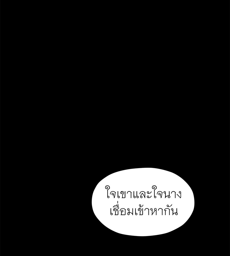 ร้อยคืนหนาวของข้ากับฝ่าบาท - หน้า 70