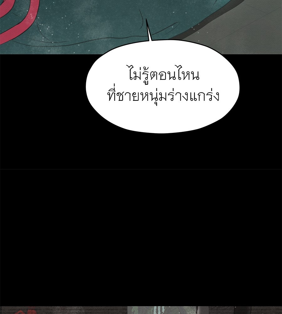 ร้อยคืนหนาวของข้ากับฝ่าบาท - หน้า 72