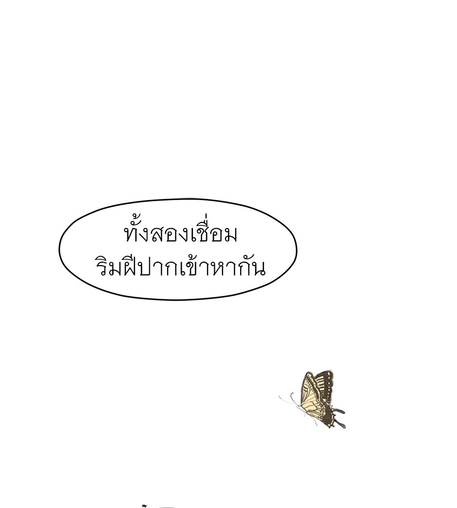 ร้อยคืนหนาวของข้ากับฝ่าบาท - หน้า 77