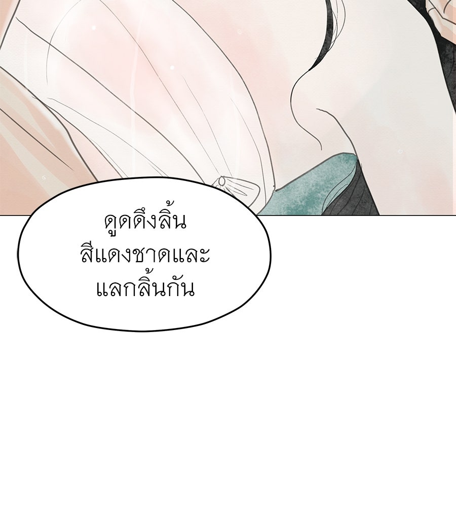 ร้อยคืนหนาวของข้ากับฝ่าบาท - หน้า 79