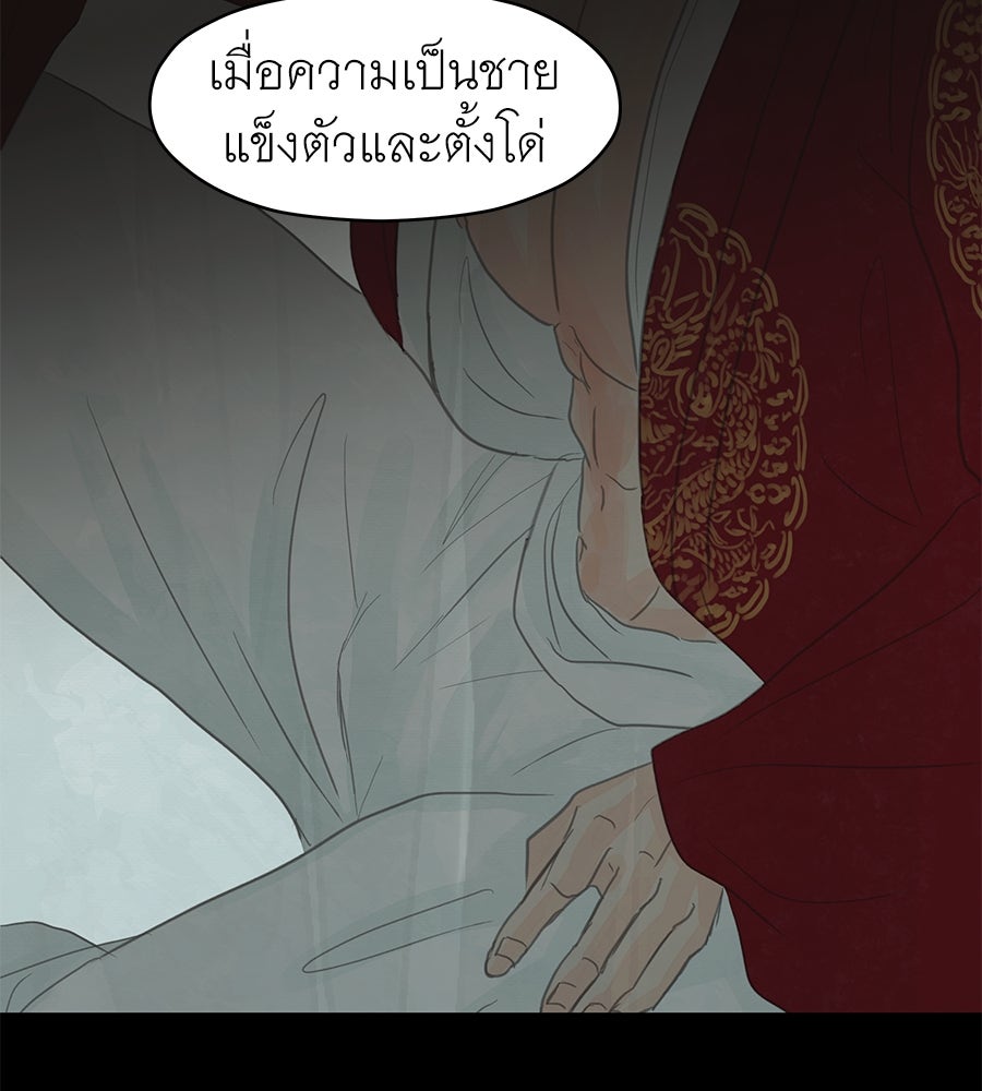 ร้อยคืนหนาวของข้ากับฝ่าบาท - หน้า 85