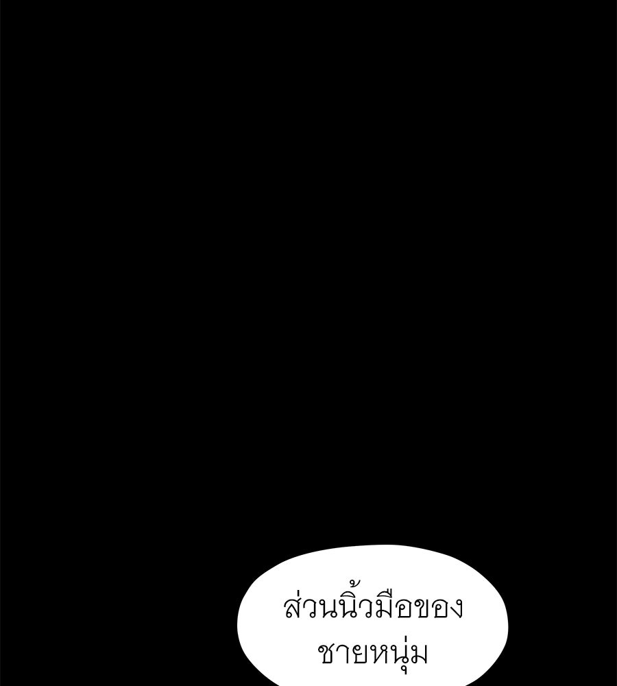 ร้อยคืนหนาวของข้ากับฝ่าบาท - หน้า 88