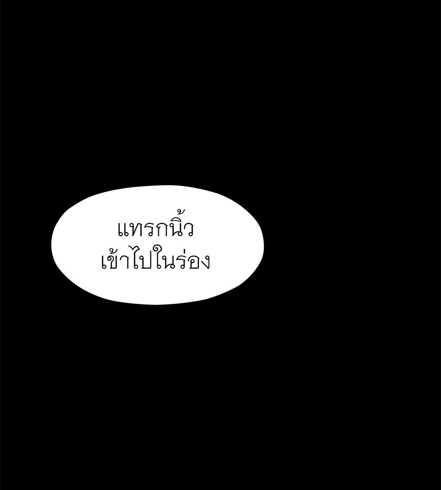 ร้อยคืนหนาวของข้ากับฝ่าบาท - หน้า 91