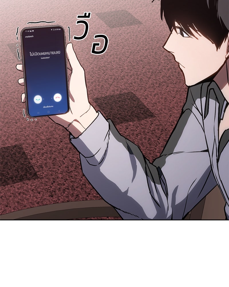 แบคXX - หน้า 166