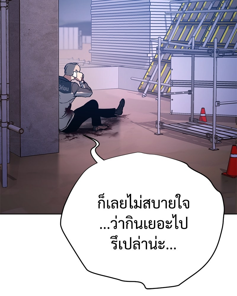 แบคXX - หน้า 178