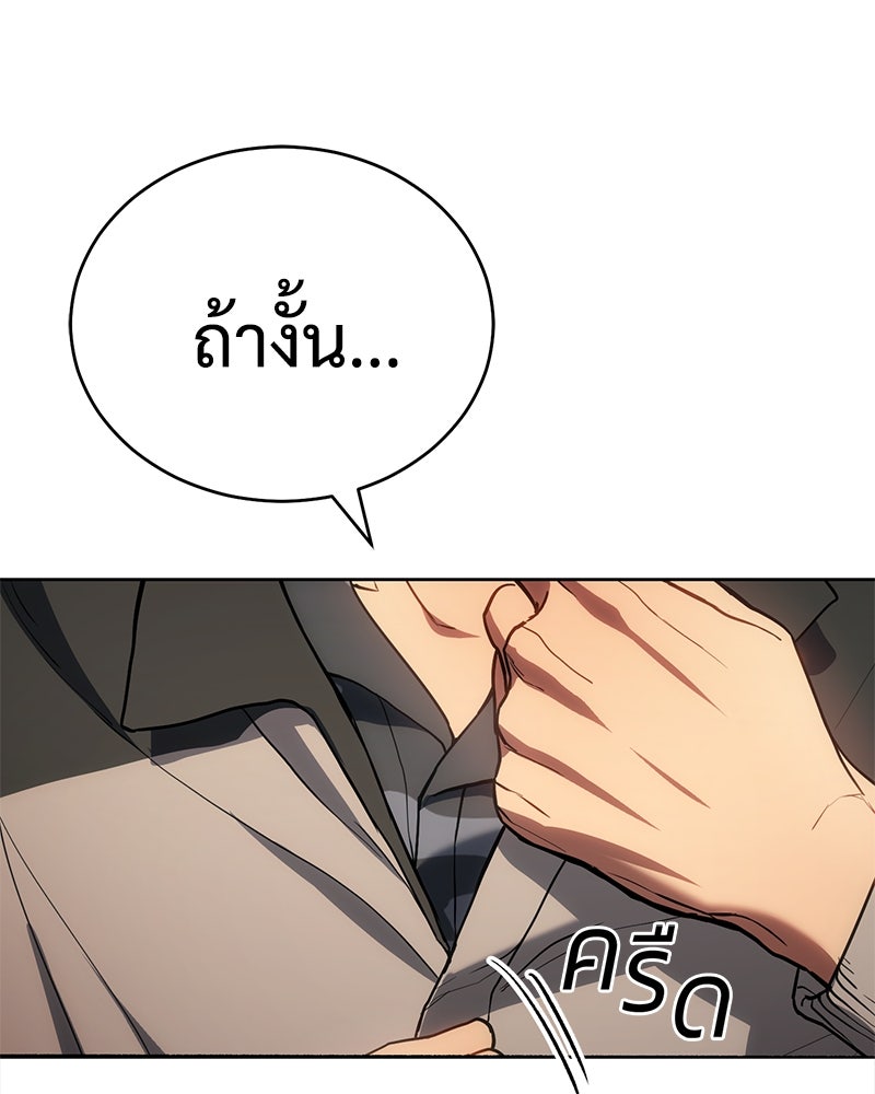 แบคXX - หน้า 33