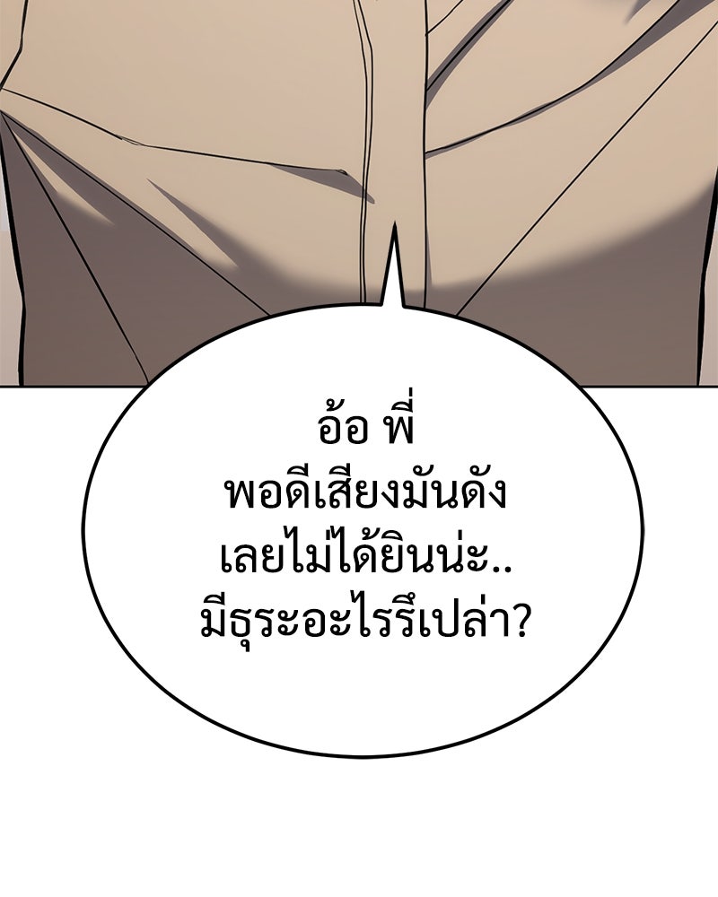 แบคXX - หน้า 6