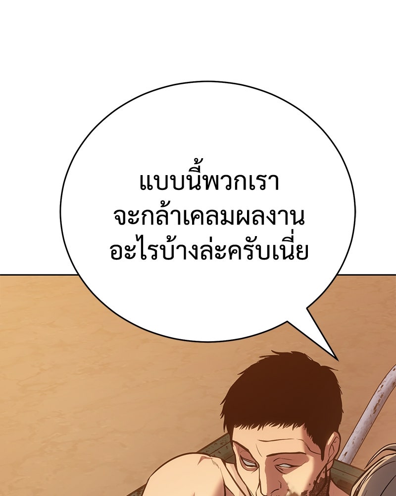 แบคXX - หน้า 69
