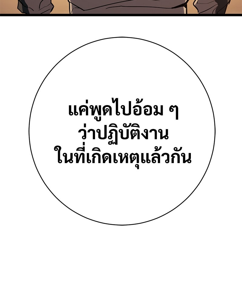 แบคXX - หน้า 73