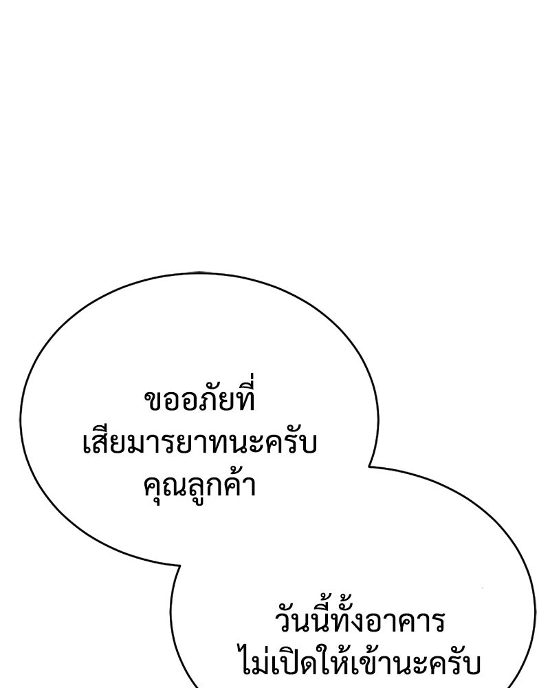 แบคXX - หน้า 79