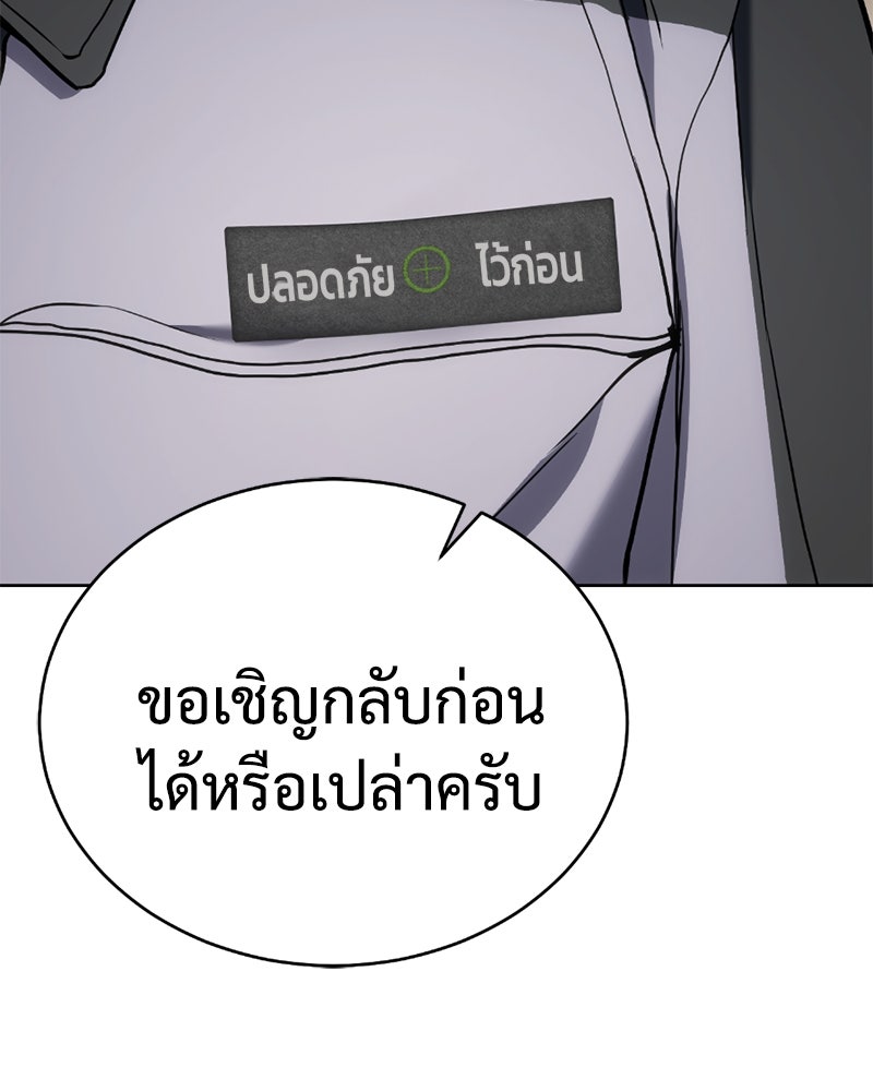แบคXX - หน้า 85
