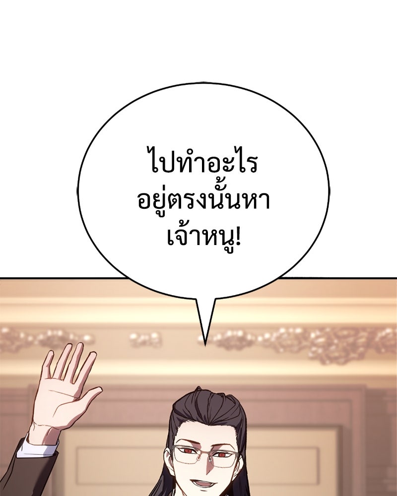 แบคXX - หน้า 89