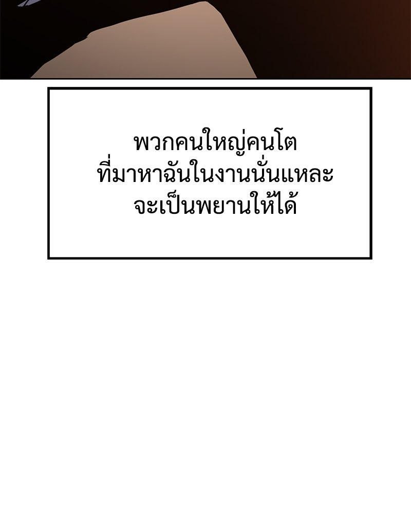 แบคXX - หน้า 100