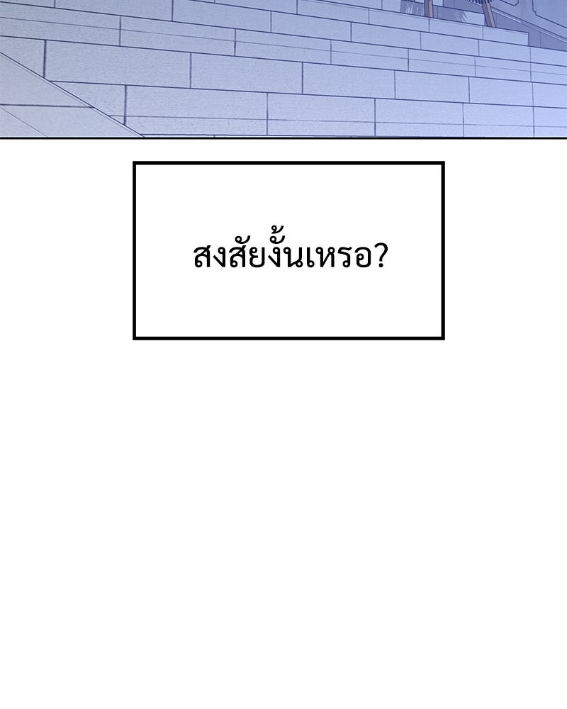 แบคXX - หน้า 102