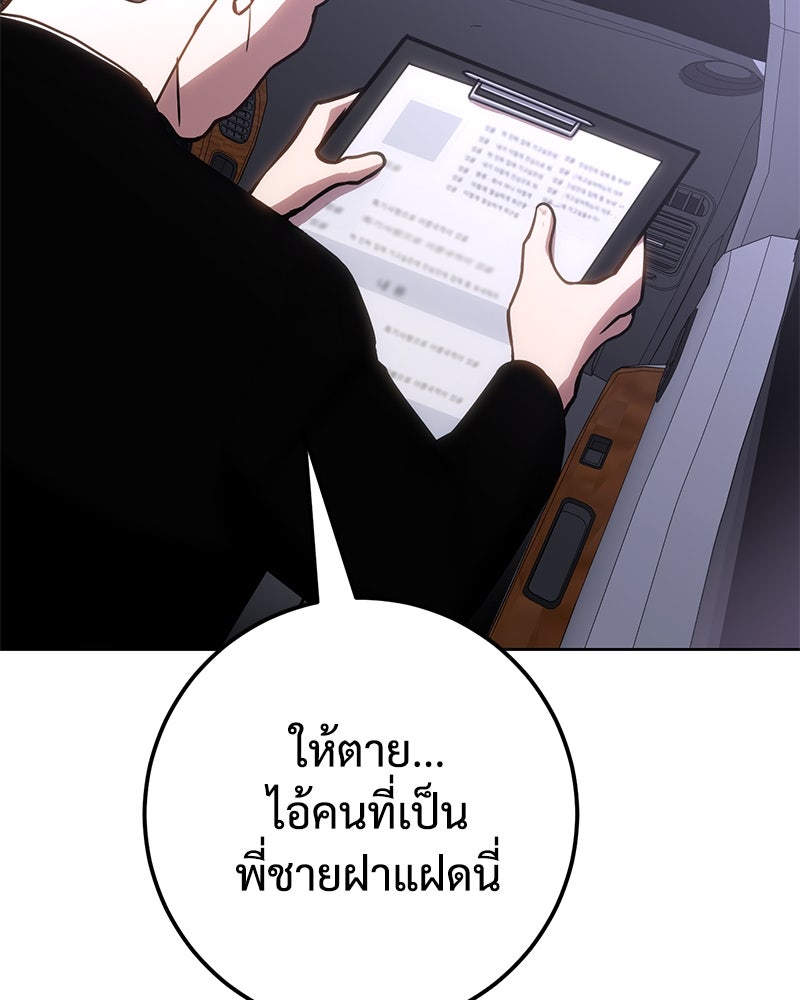 แบคXX - หน้า 116