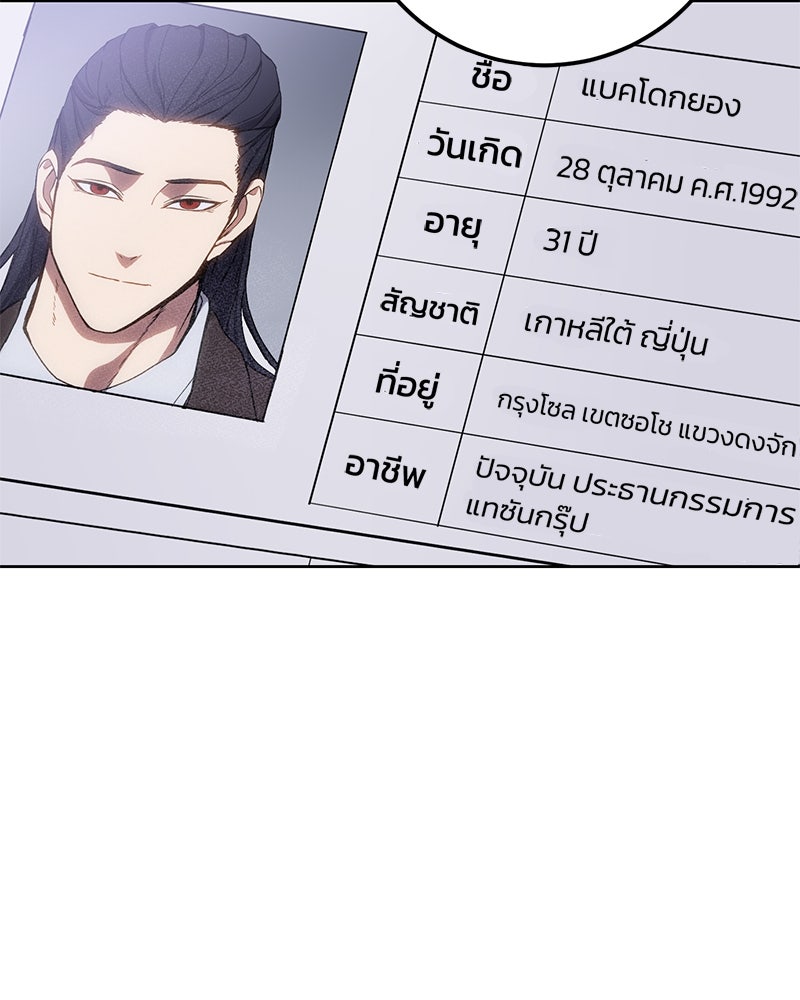 แบคXX - หน้า 118