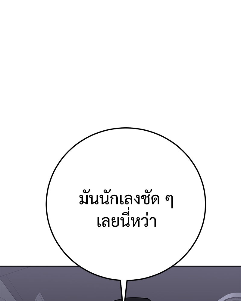 แบคXX - หน้า 119