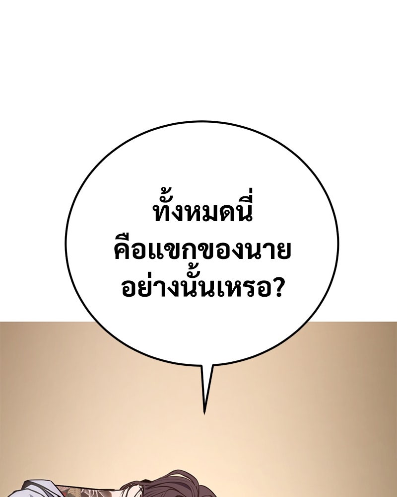 แบคXX - หน้า 12