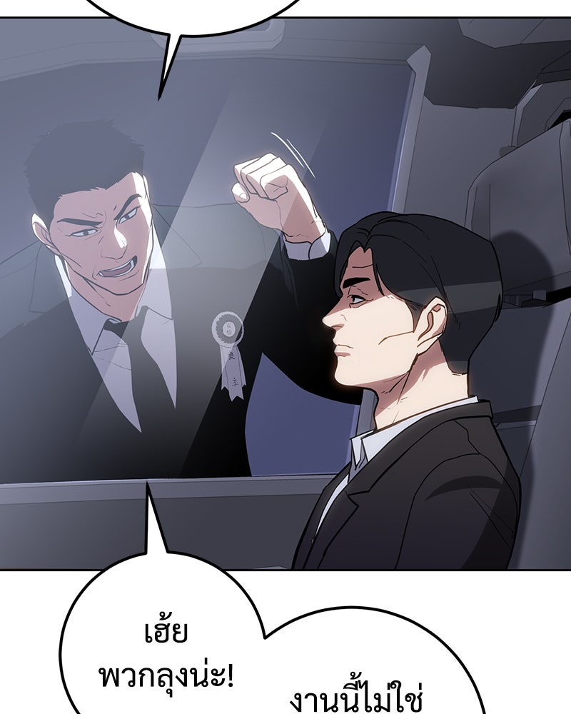 แบคXX - หน้า 124