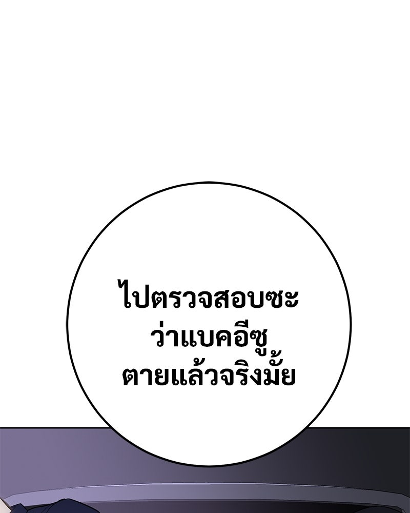 แบคXX - หน้า 128