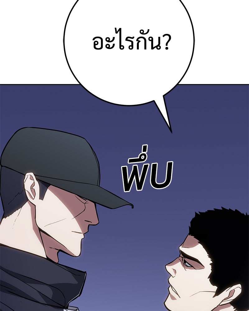 แบคXX - หน้า 133