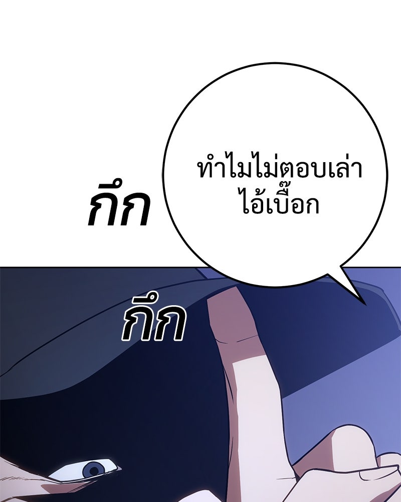 แบคXX - หน้า 138