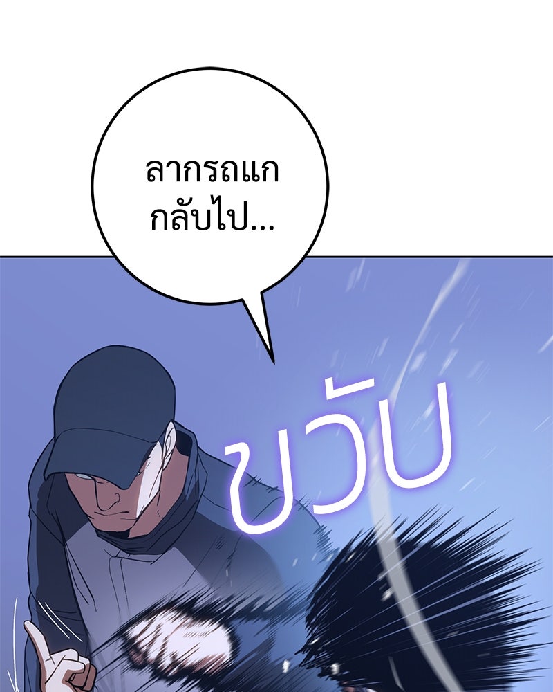 แบคXX - หน้า 140