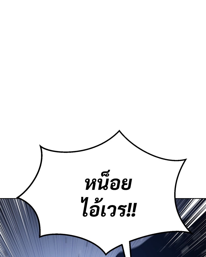 แบคXX - หน้า 147