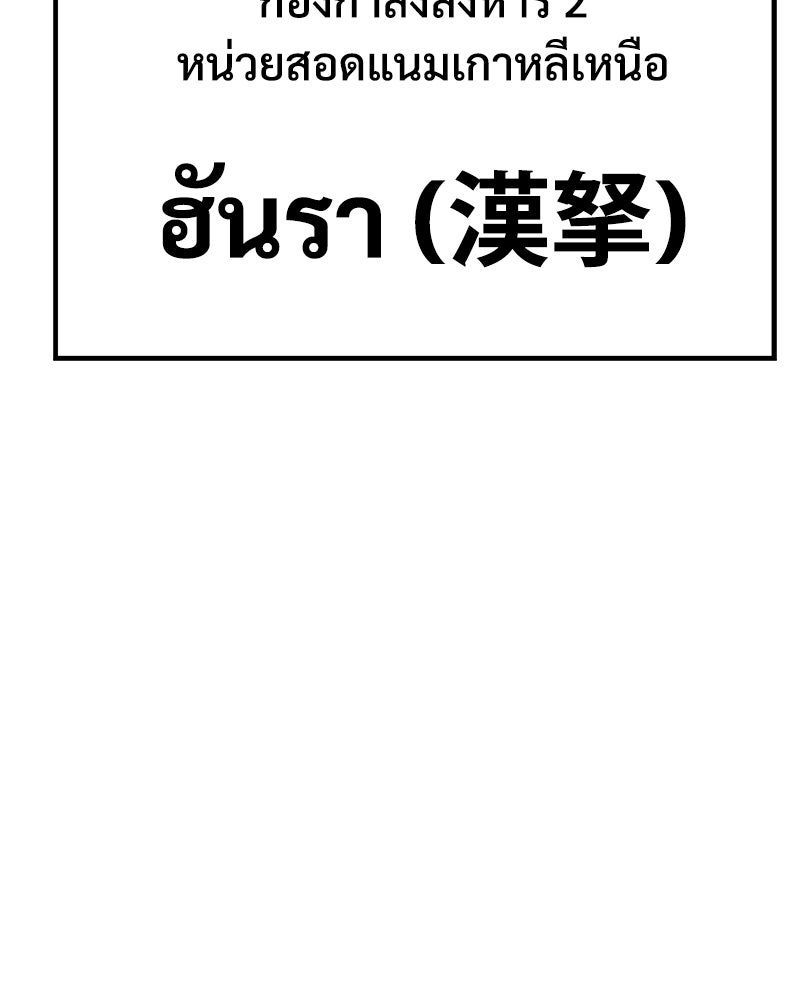 แบคXX - หน้า 166